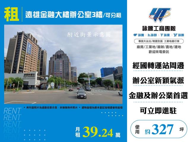 桃園區商辦-1