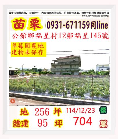 公館拍賣透天-1