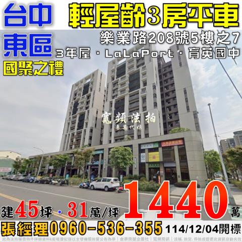 東區法拍大樓-1