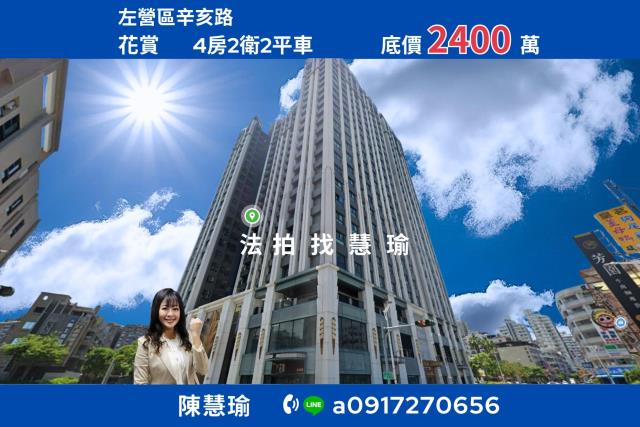 高雄左營法拍大樓-1