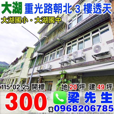 苗栗透天法拍-1