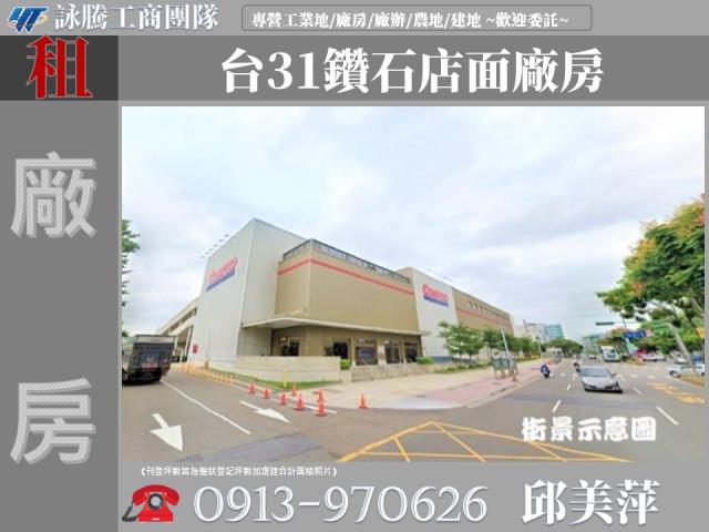 蘆竹店面-1