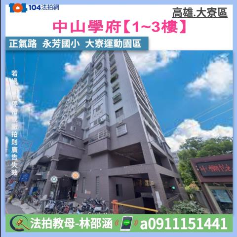 大寮大樓拍賣-1