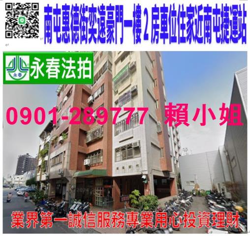 南屯法拍華廈-1