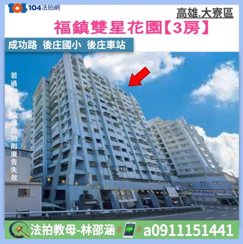 大寮法拍大樓-1