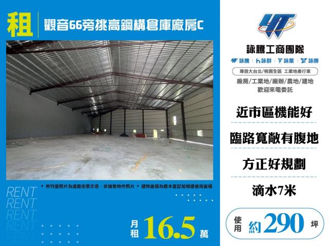 桃園觀音倉庫-1
