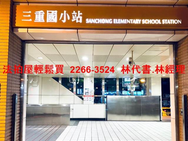 三重拍賣公寓-5