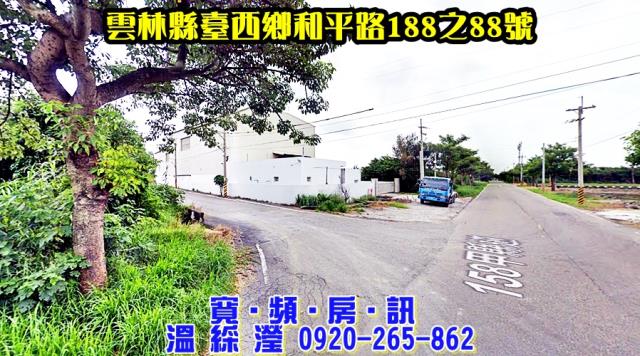 雲林台西法拍農舍-2