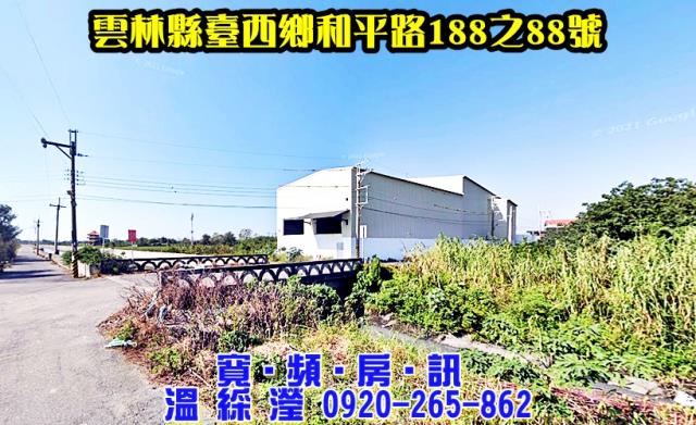 雲林台西法拍農舍-5