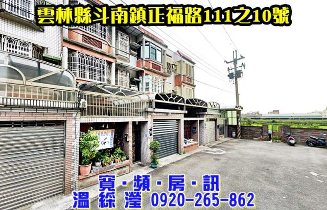 雲林法拍透天-2