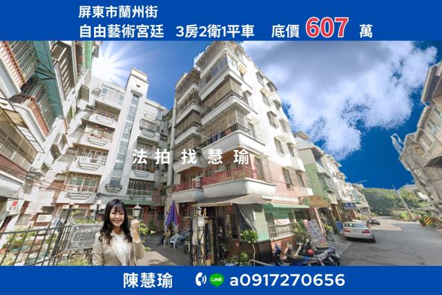 屏東市法拍大樓-1
