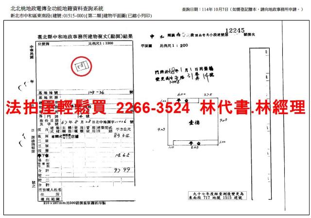 新北中和法拍公寓-11