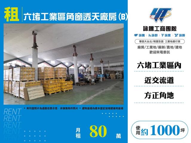 基隆七堵廠房-1