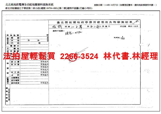 新北板橋法拍公寓-10