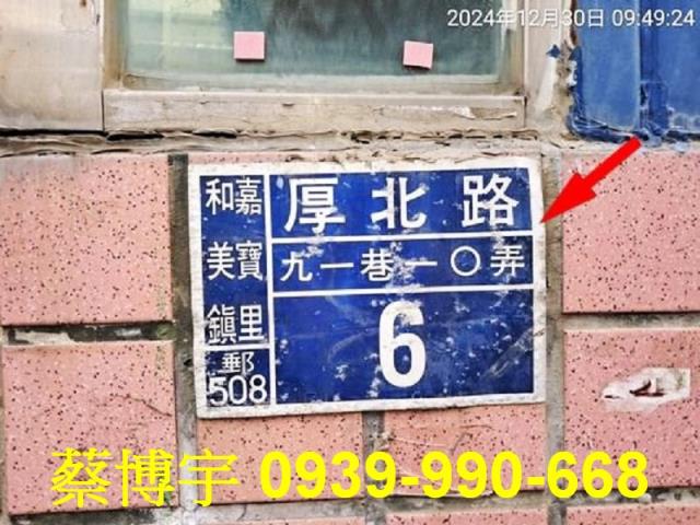 和美厚北路法拍屋透天