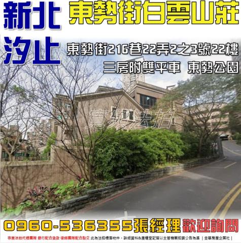 汐止大樓法拍-1