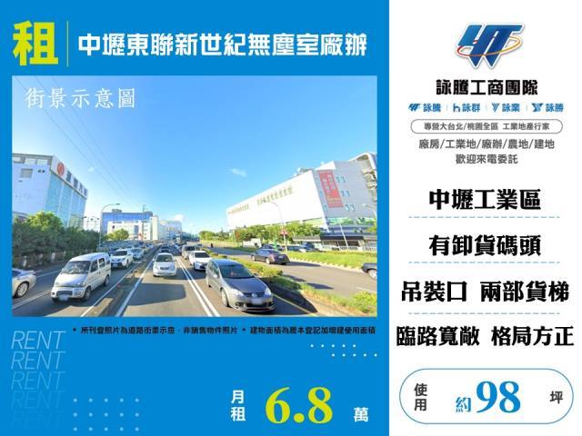 桃園中壢廠房-1