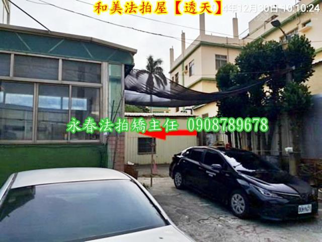 彰化和美透天法拍-3