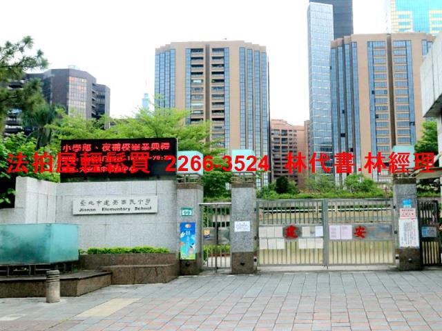 大安區拍賣華廈-13