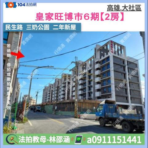 高雄大社大樓法拍-1