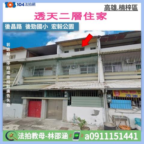 高雄楠梓法拍透天-1