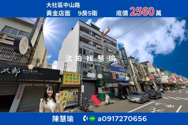 高雄大社法拍透天-1