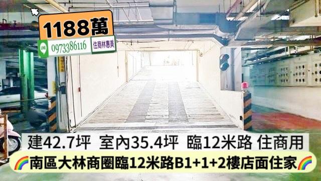 台南南區店面-12