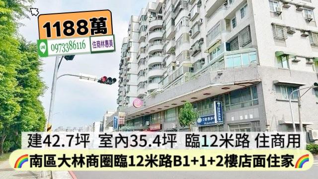 台南南區店面-1