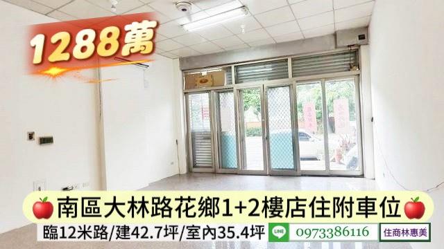 台南南區店面-2