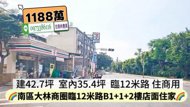 台南南區店面-2
