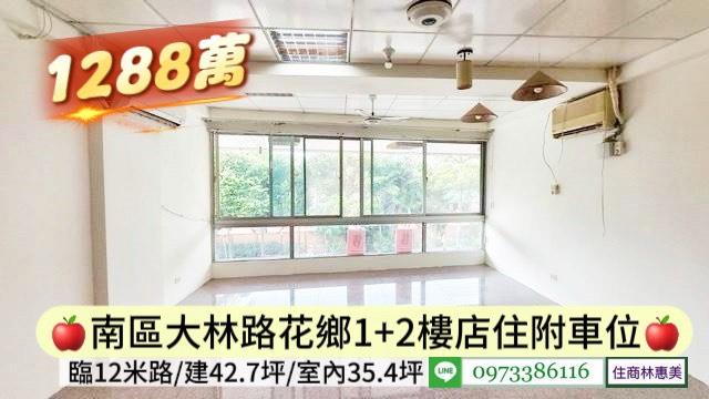 台南南區店面-3