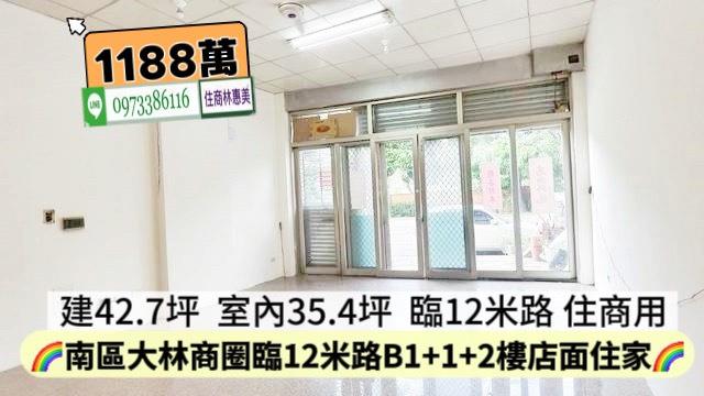 台南南區店面-3