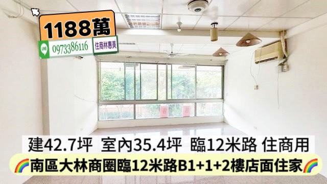 台南南區店面-4