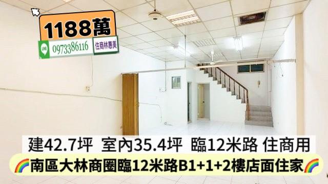 台南南區店面-5