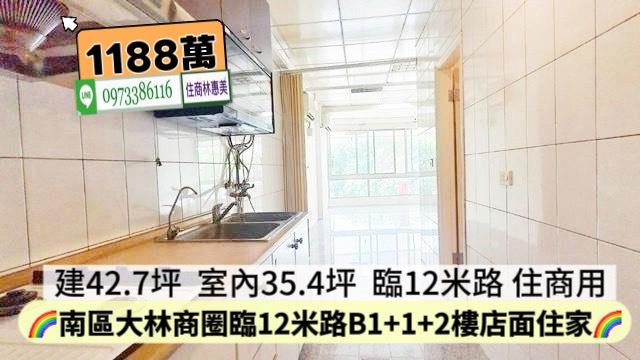 台南南區店面-7