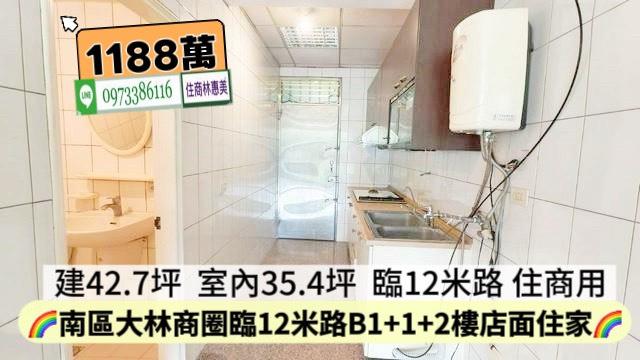 台南南區店面-8