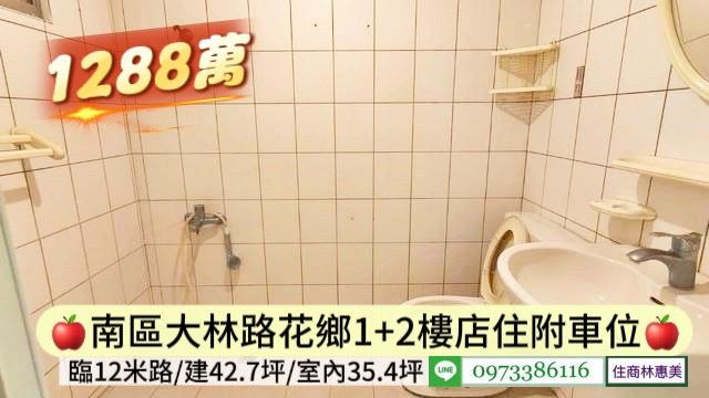 台南南區店面-9