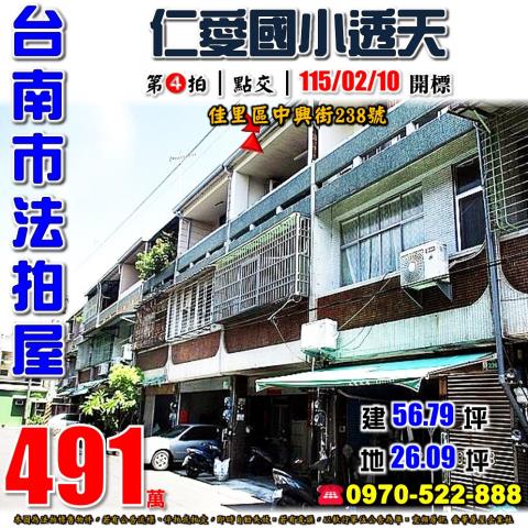 佳里區中興街透天