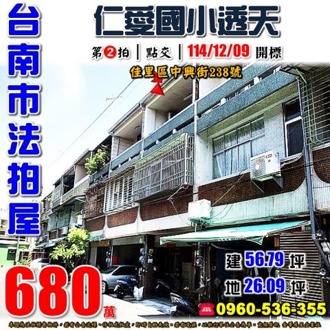 佳里透天法拍-1