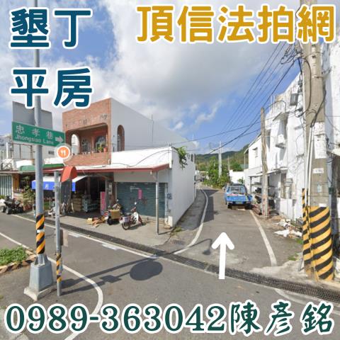 屏東恆春法拍透天-1