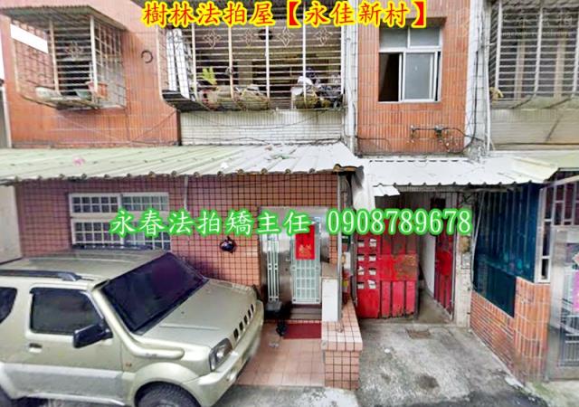 樹林法拍公寓-3