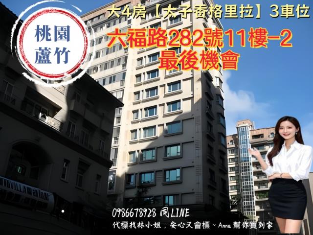 蘆竹法拍大樓-2