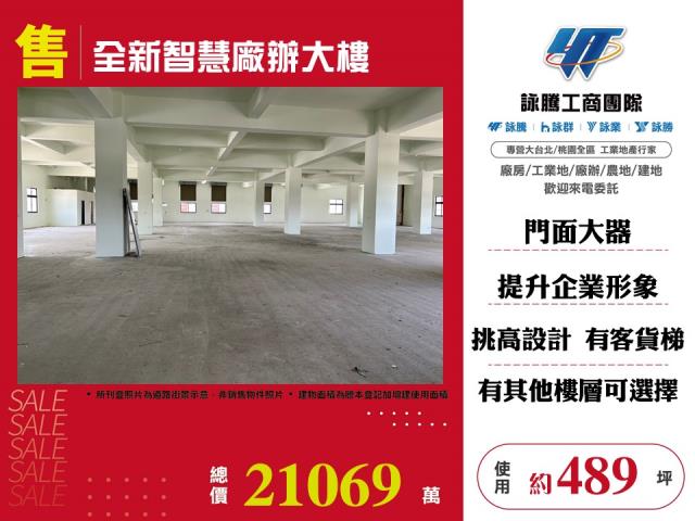 八德廠辦-1