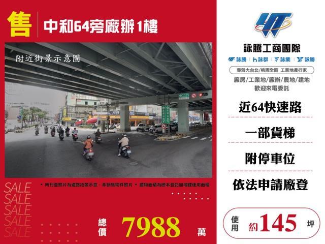 中和廠房-1