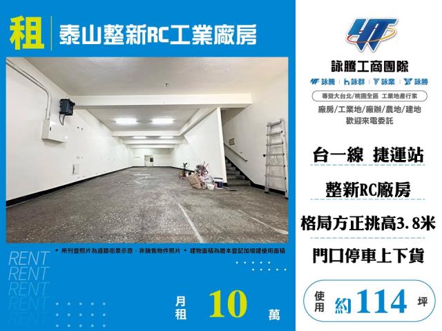 新北廠房-1