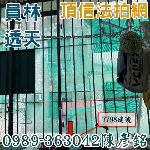 彰化員林法拍透天-10