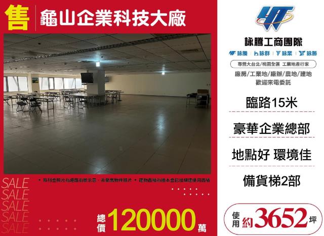 龜山廠房-1