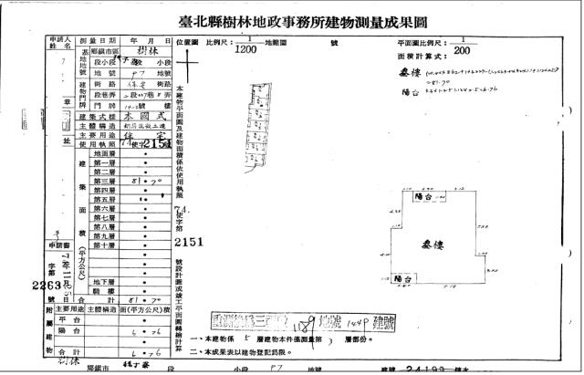 樹林公寓法拍-4