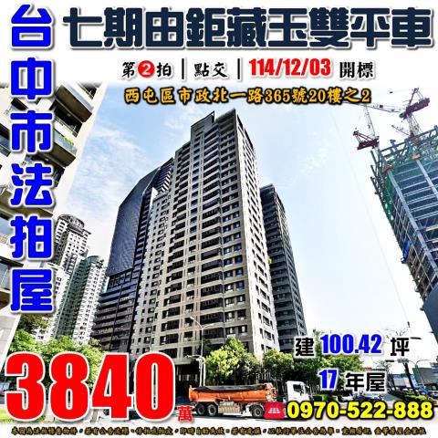 台中西屯法拍大樓-1