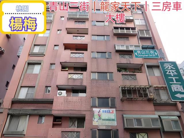 楊梅大樓拍賣-4